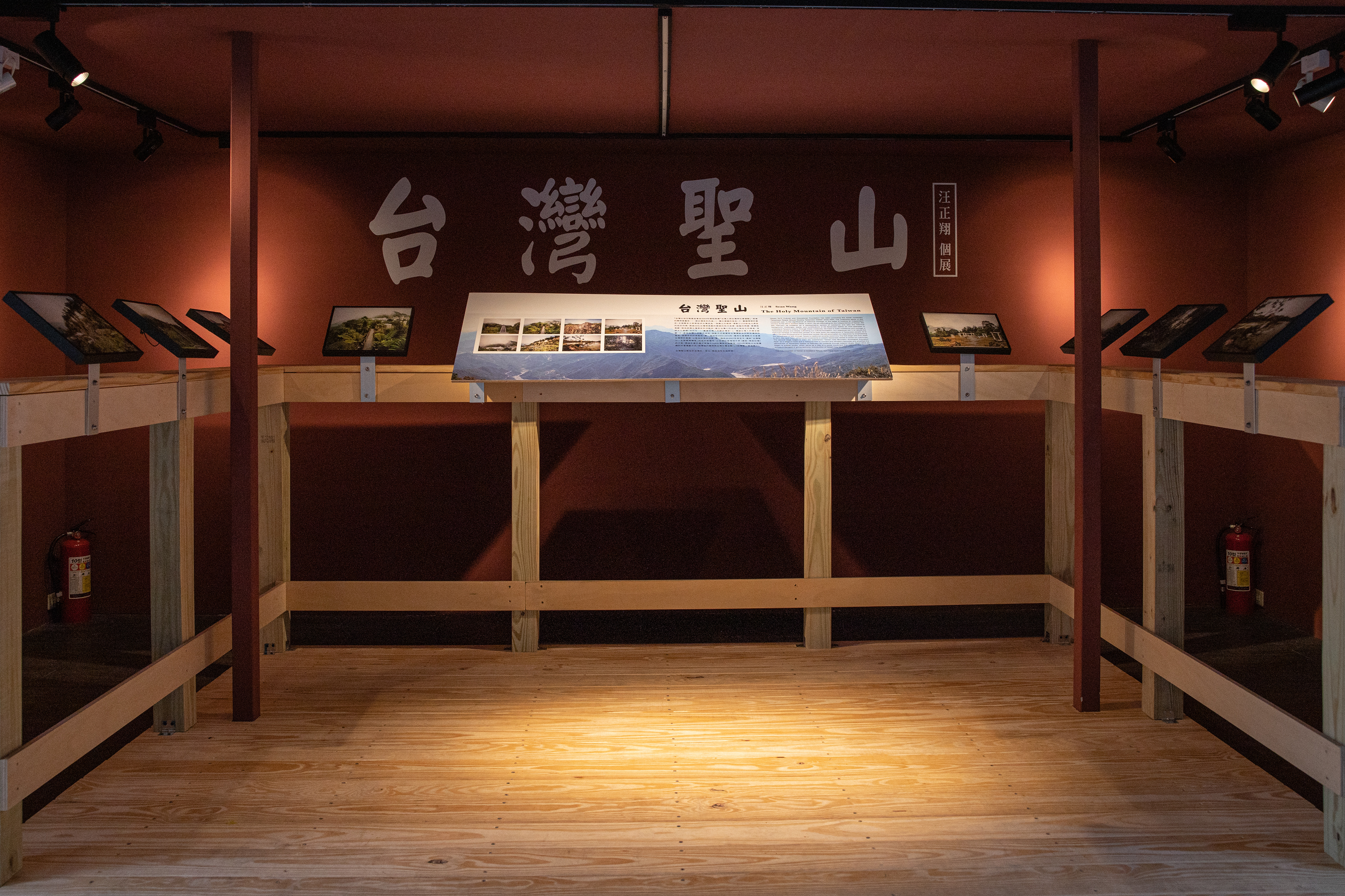 台灣聖山