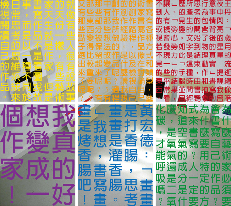 我好想成為一個作家系列
