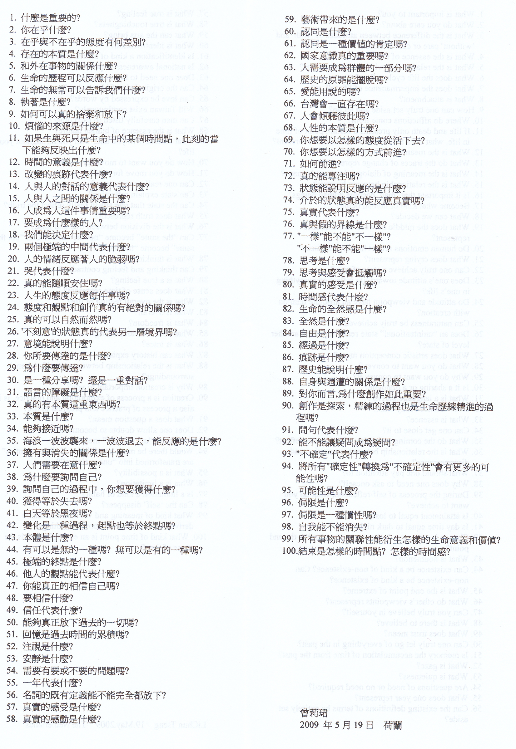 LCT-100_questions-3-1