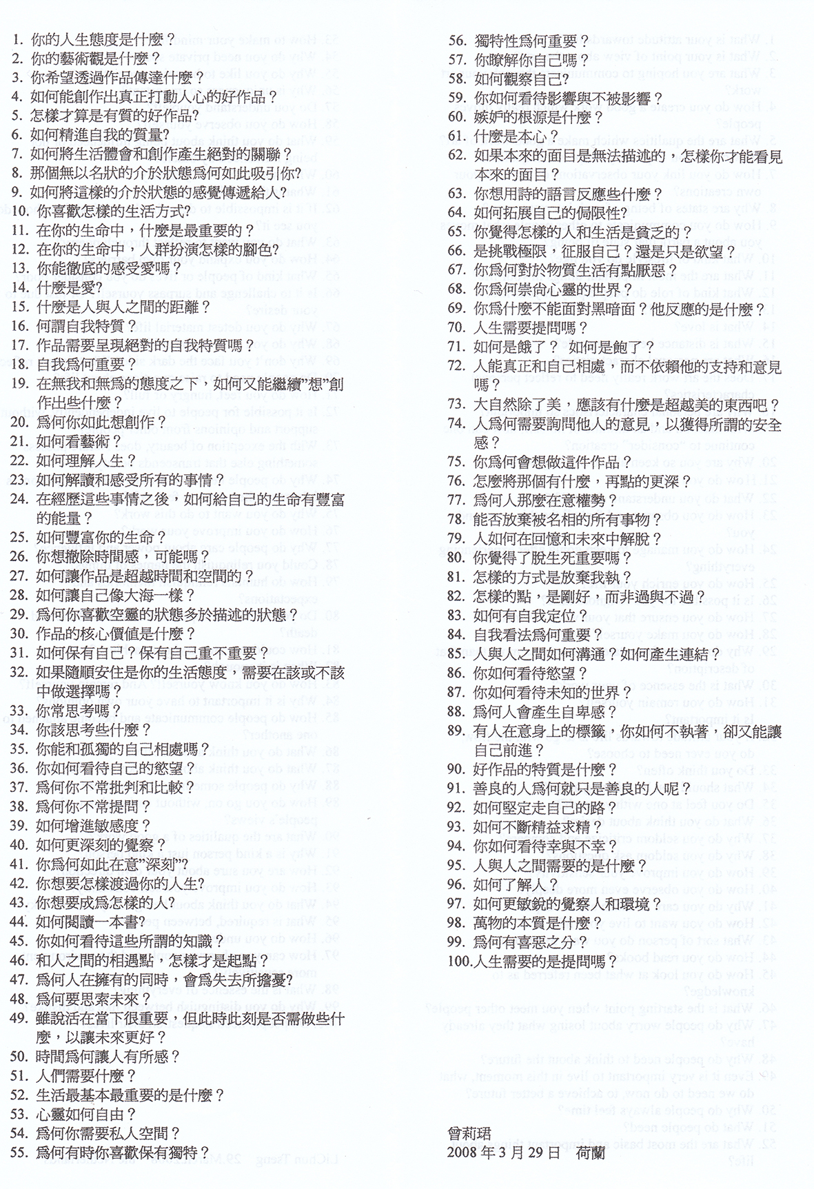 LCT-100questions-1