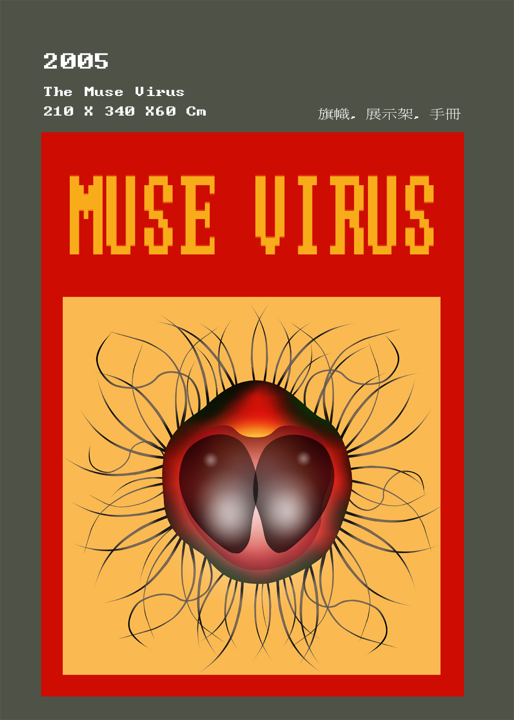 The Muse Virus