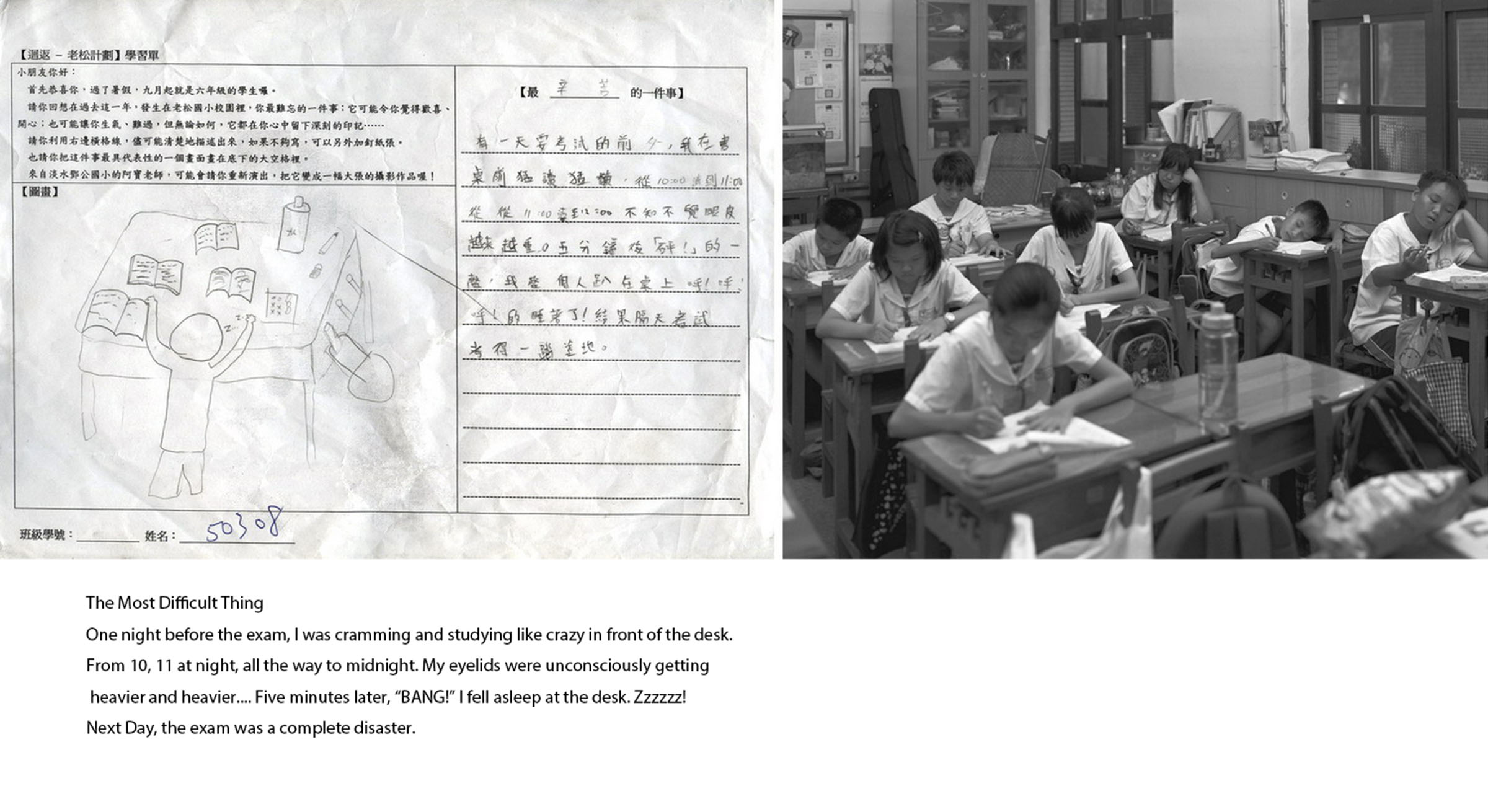 迴返：老松計劃