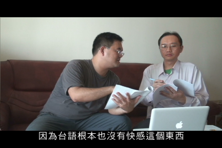 遐是未按怎講？－以日版台語A片訪問漢仔學專家