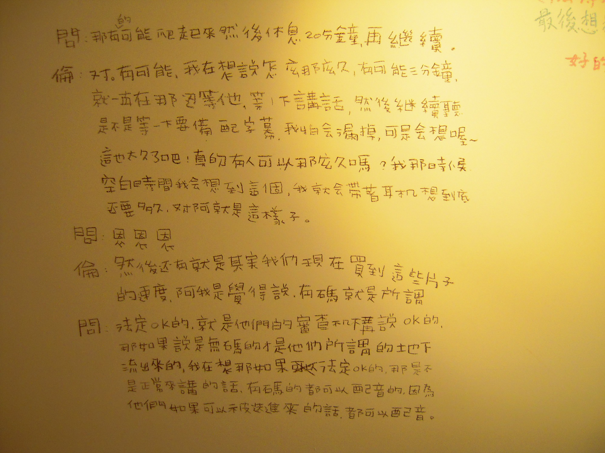 CKC-HTST-wcit-djp-03陳冠彰-『遐是未按怎講？關於那些日版台語A片中的文字構成』03