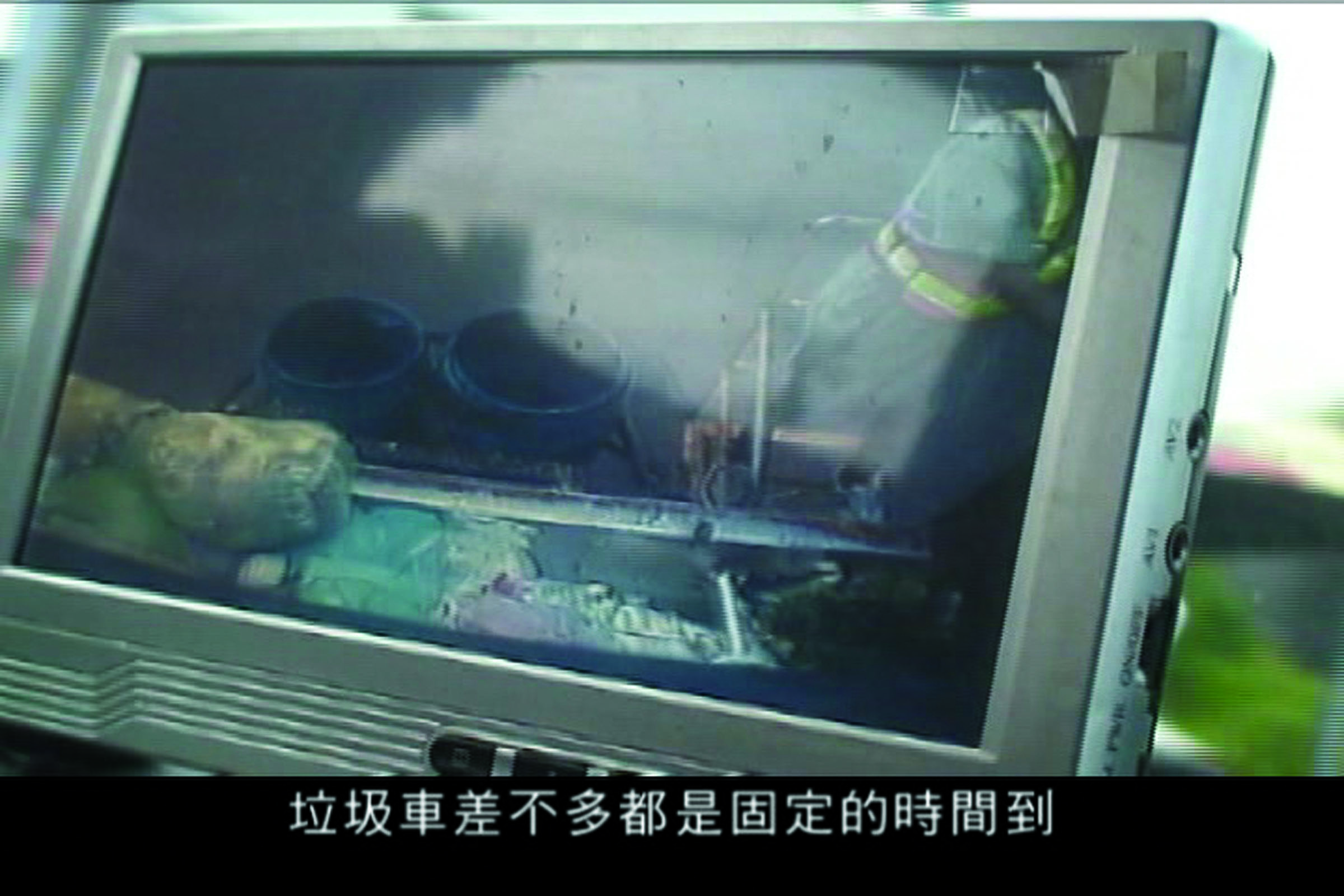 如何正確的 ─ 丟一包垃圾？