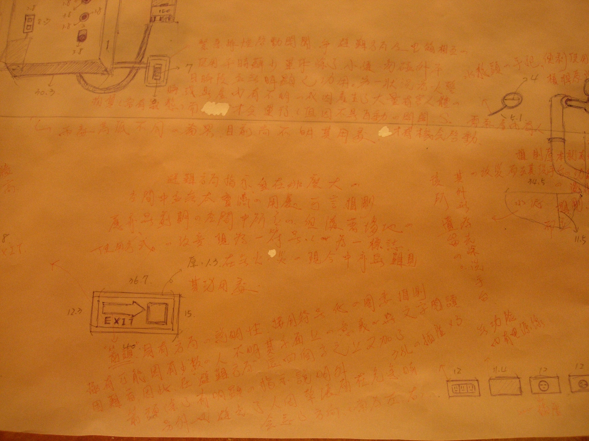 CKC-IK-06陳冠彰-我知道、我摸過、我聞過、我曾經用力的呼吸過-06s