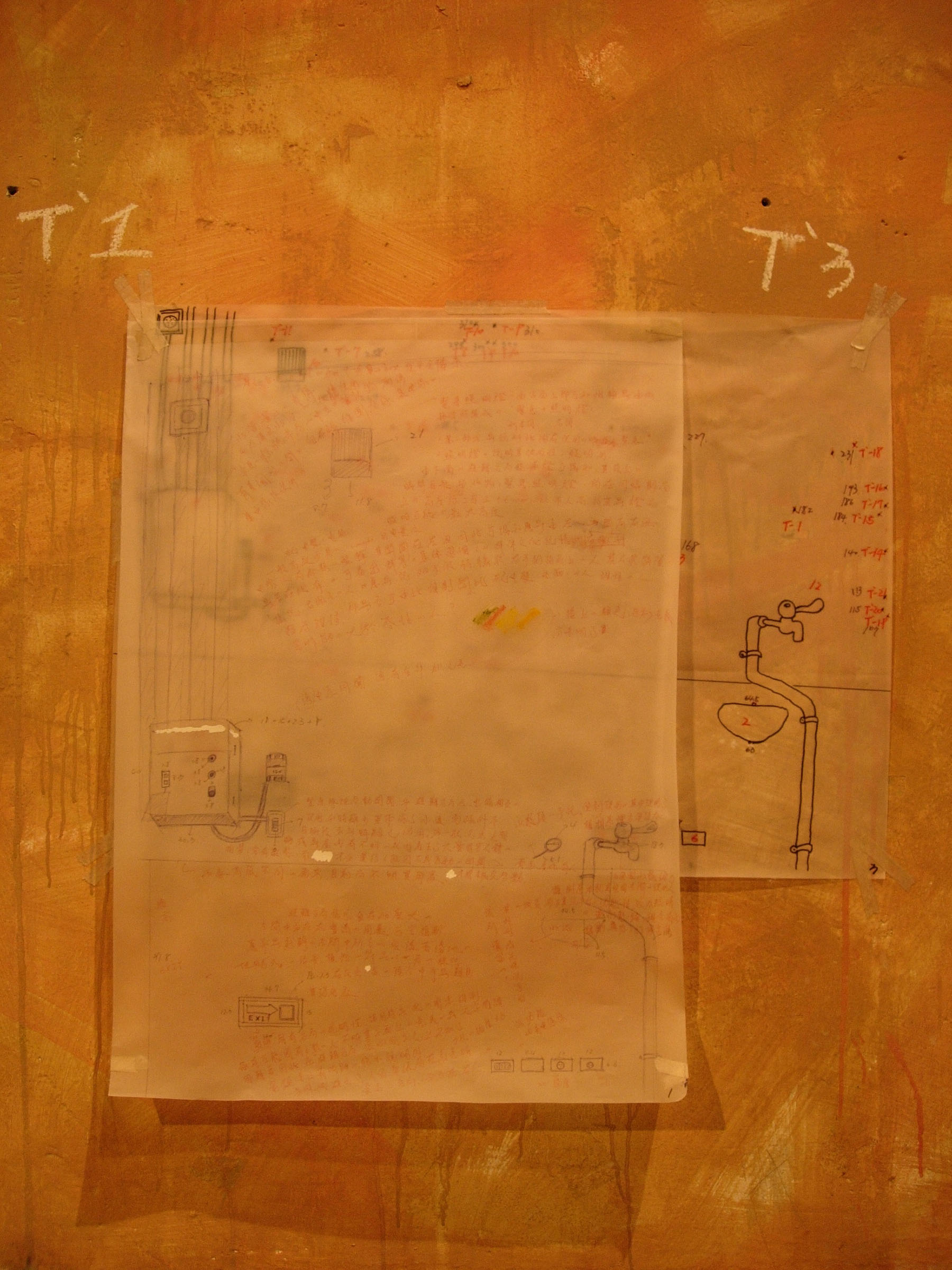 CKC-IK05陳冠彰-我知道、我摸過、我聞過、我曾經用力的呼吸過-05s