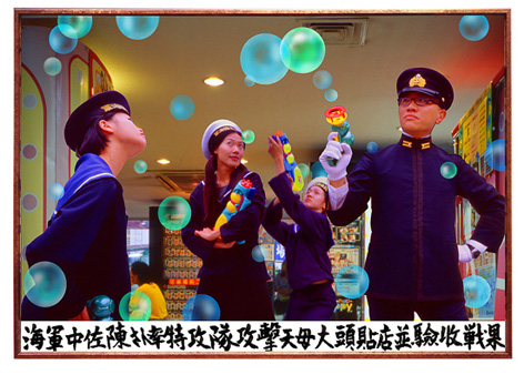 Bubble-commando-8