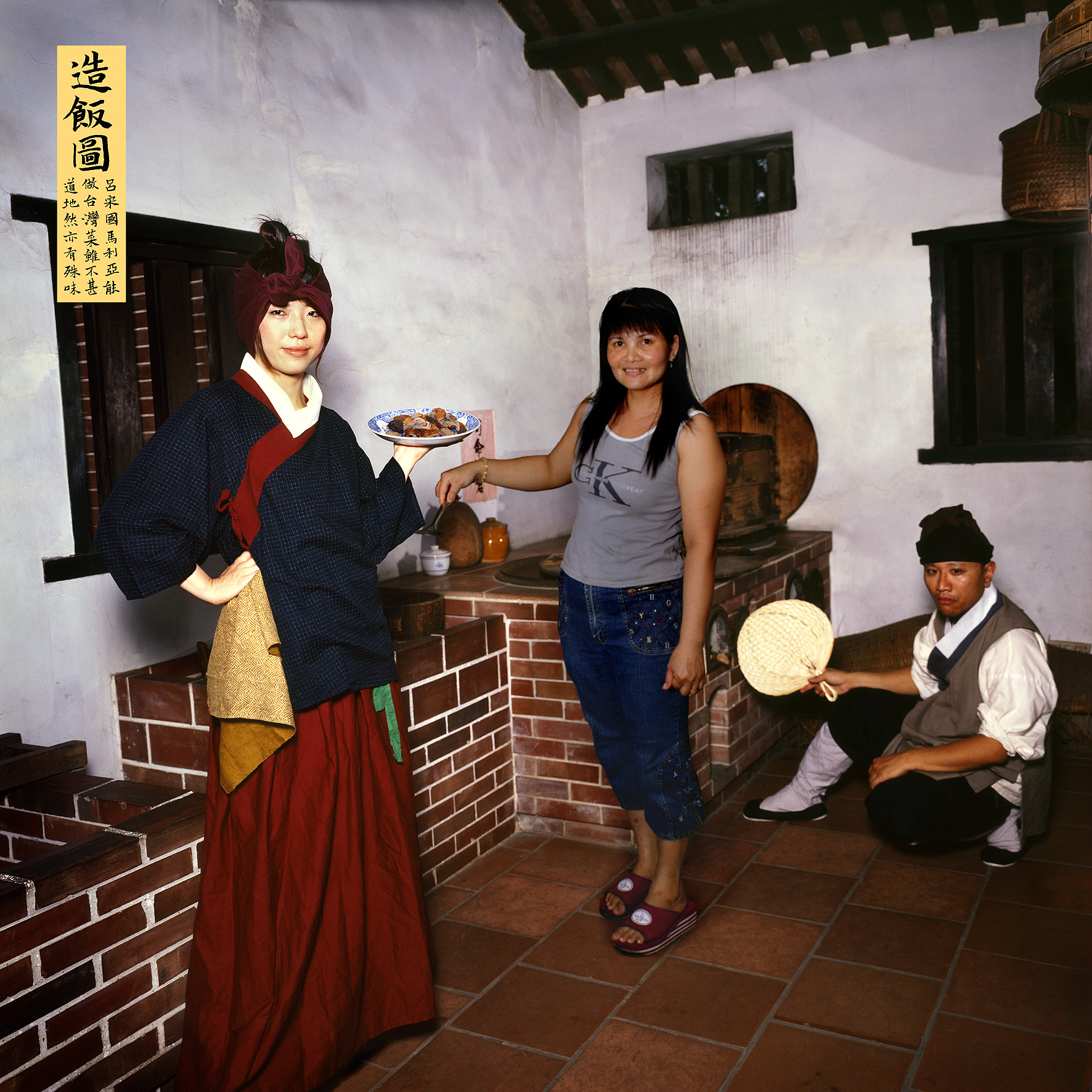 T'ien-Kung K'Ai-Wu