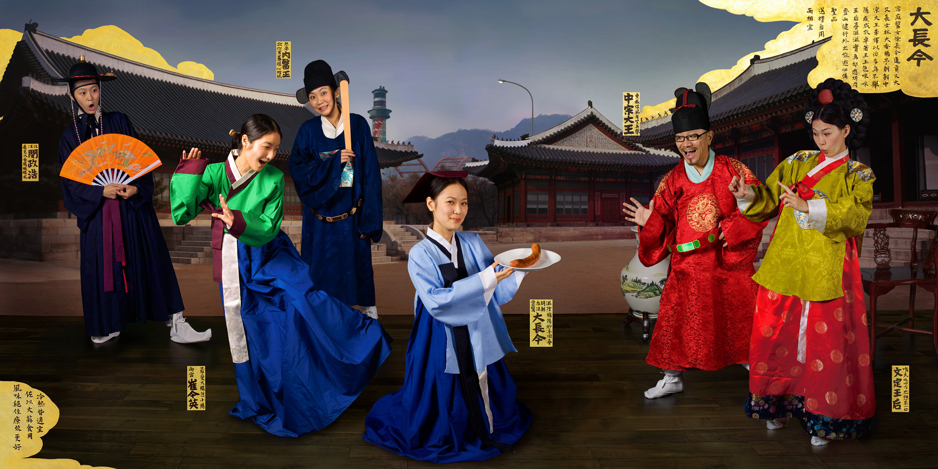 Dae-Jang-Geum
