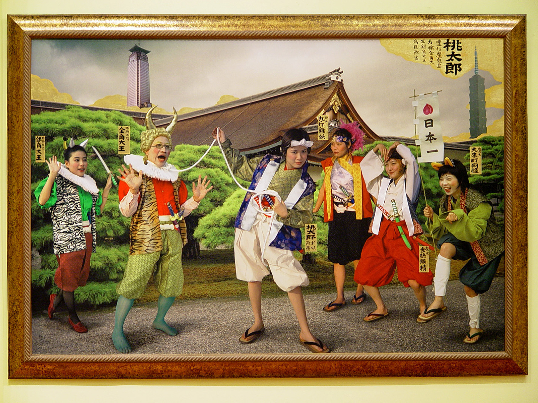 MOMOTARO