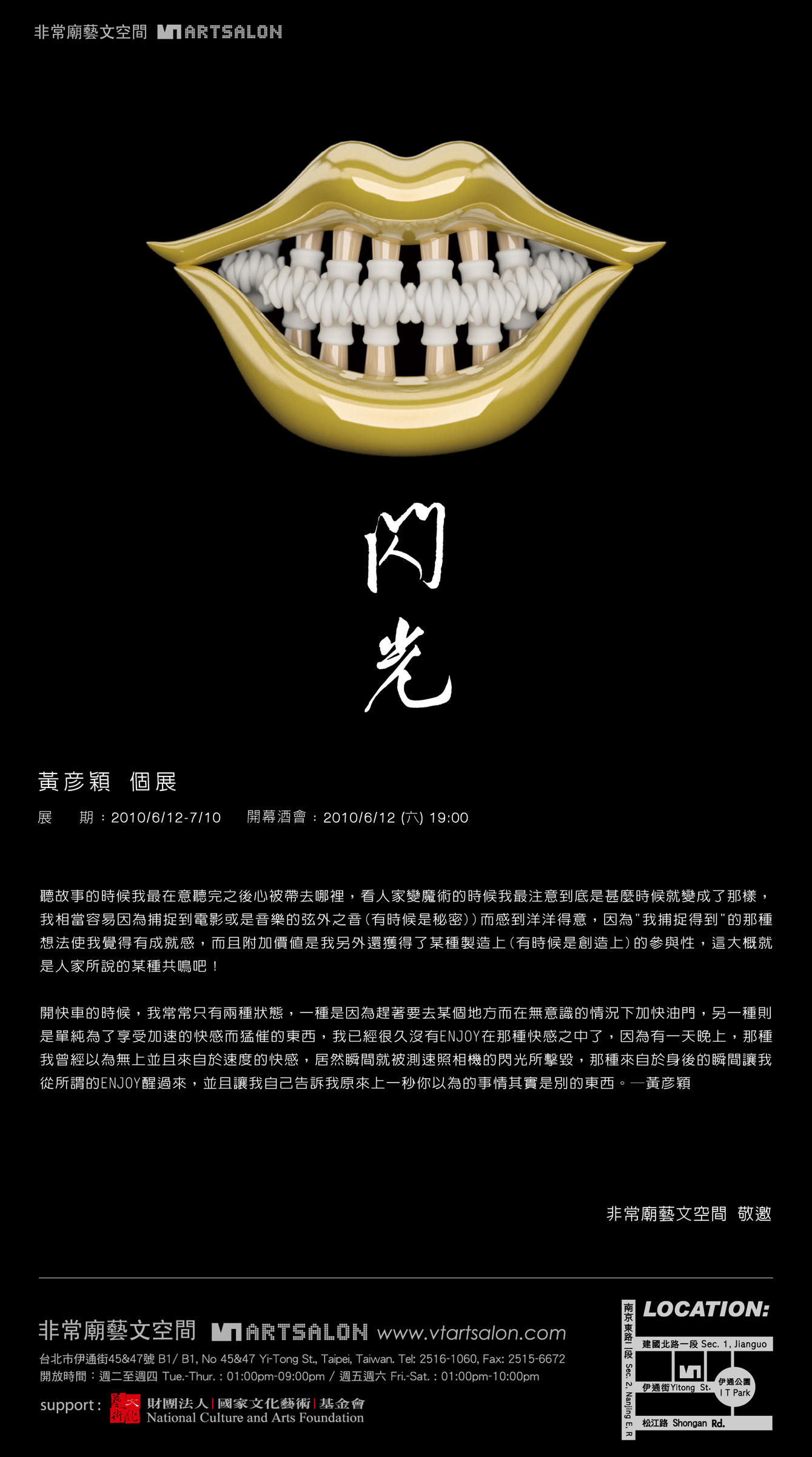 閃光