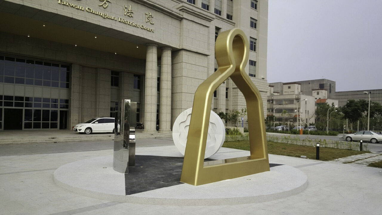 彰化地方法院