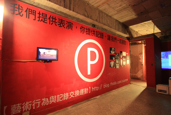 YYJ-AAREM-11葉育君-藝術行為與記錄交換計劃展覽記錄-11