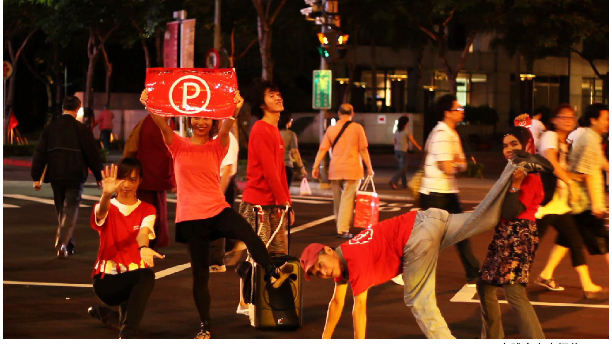 YYJ-CIA-7葉育君-City-in-Action10行動中的城市-交叉路口的46秒-7