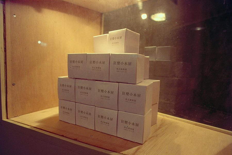 吳宇棠_狂熱小木屋_002_WYT_COLGP_002