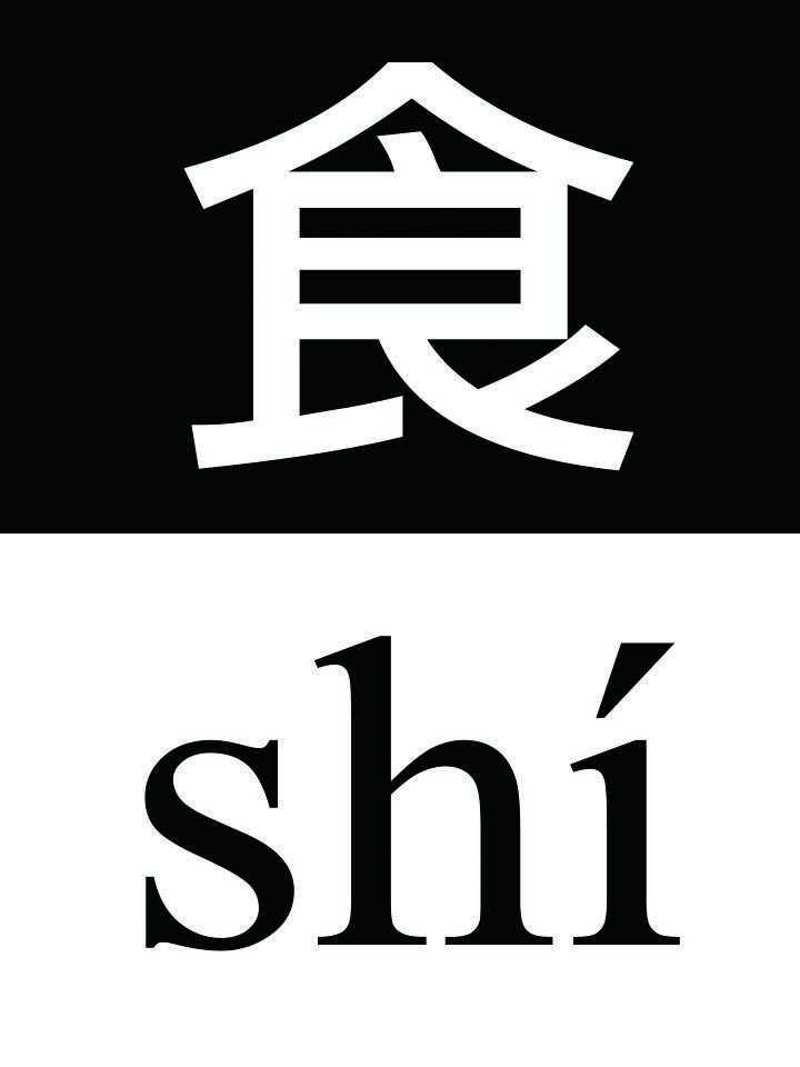 吳梓寧《Shī-Shì-shí-shī-shǐ》-3