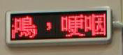 嗚嗚歌