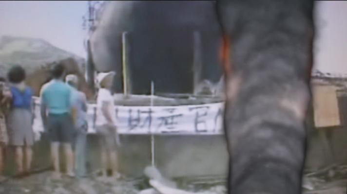 官成瓦斯爆炸案-盲點-刺點Ⅰ4