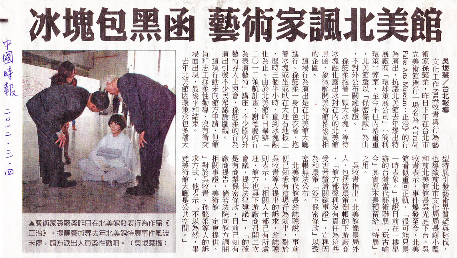 正治報導2