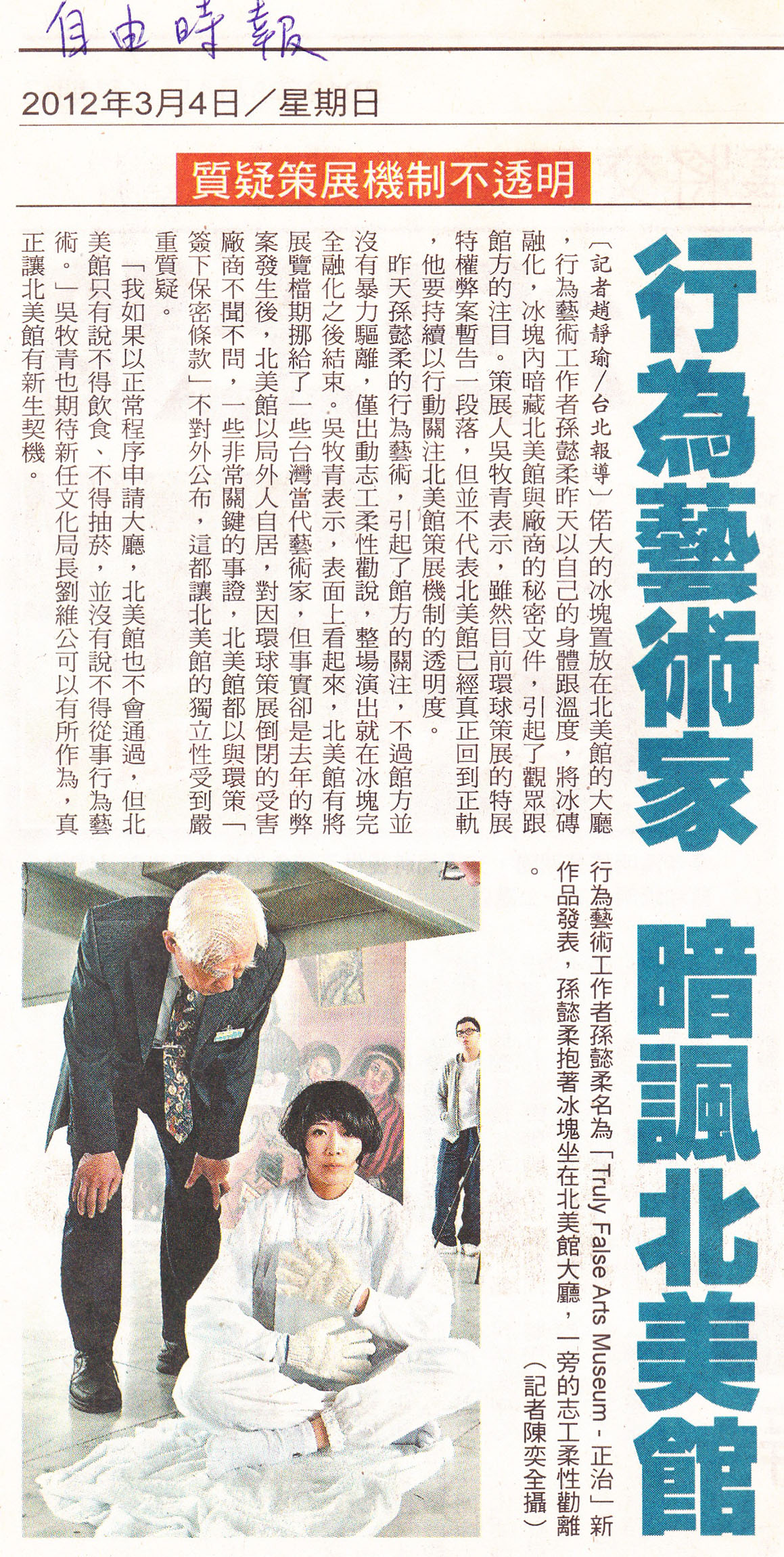 正治報導3