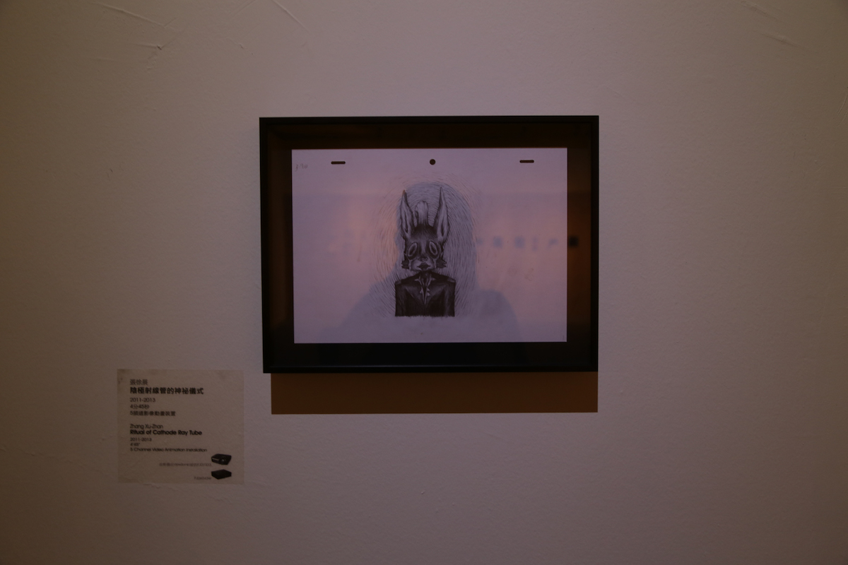 陰極射線管的神祕儀式-原手稿-高美館展出照