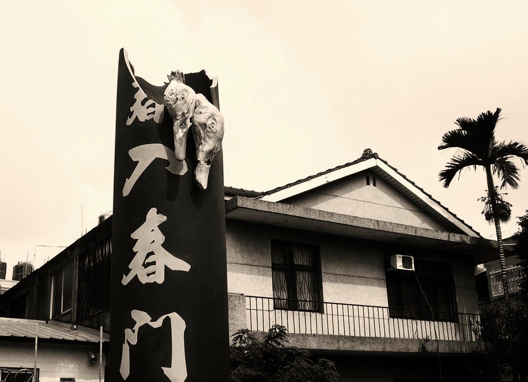 DYH_CPBSB_No.9_鄧堯鴻一萼‧一瓣‧一骨‧一吠影No.9