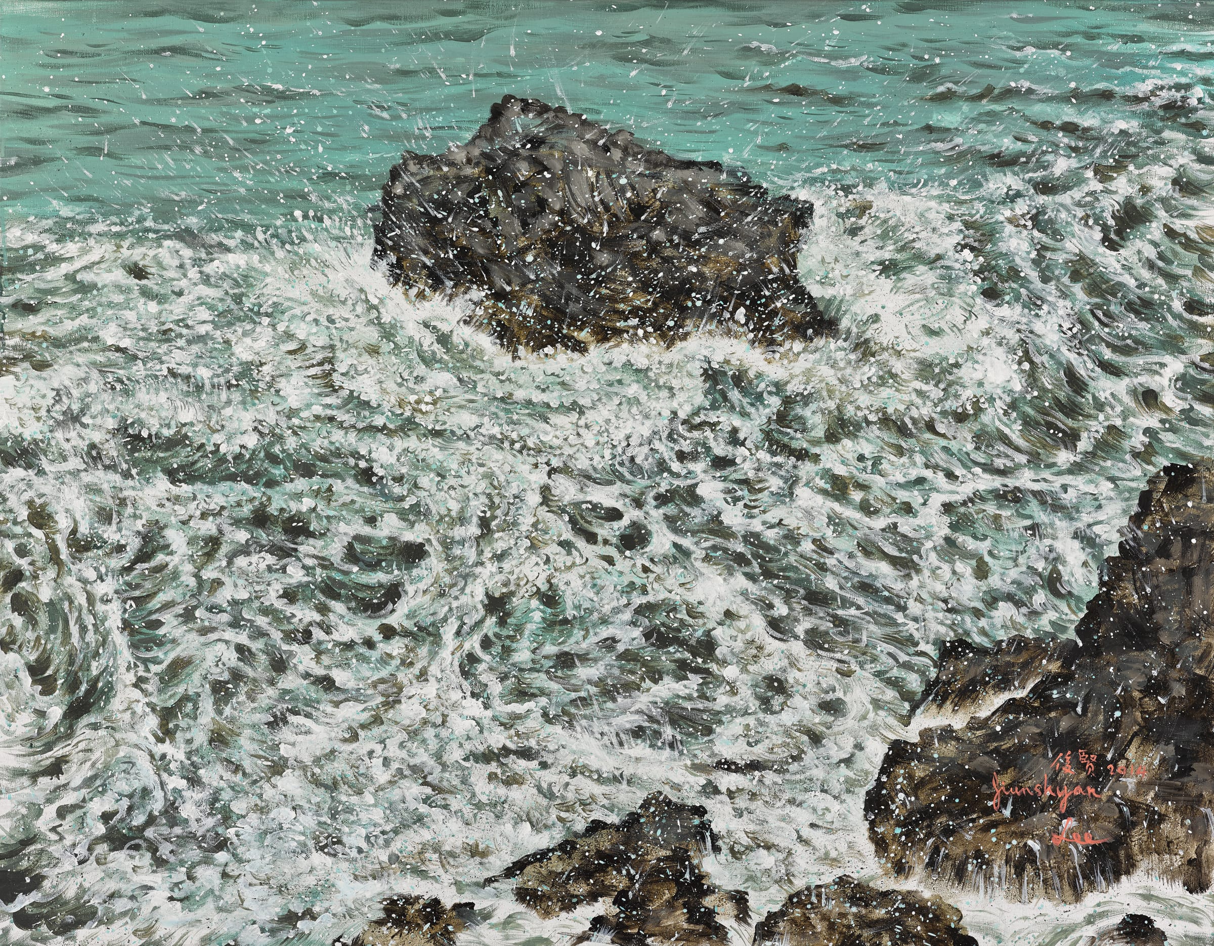 驚濤拍浪