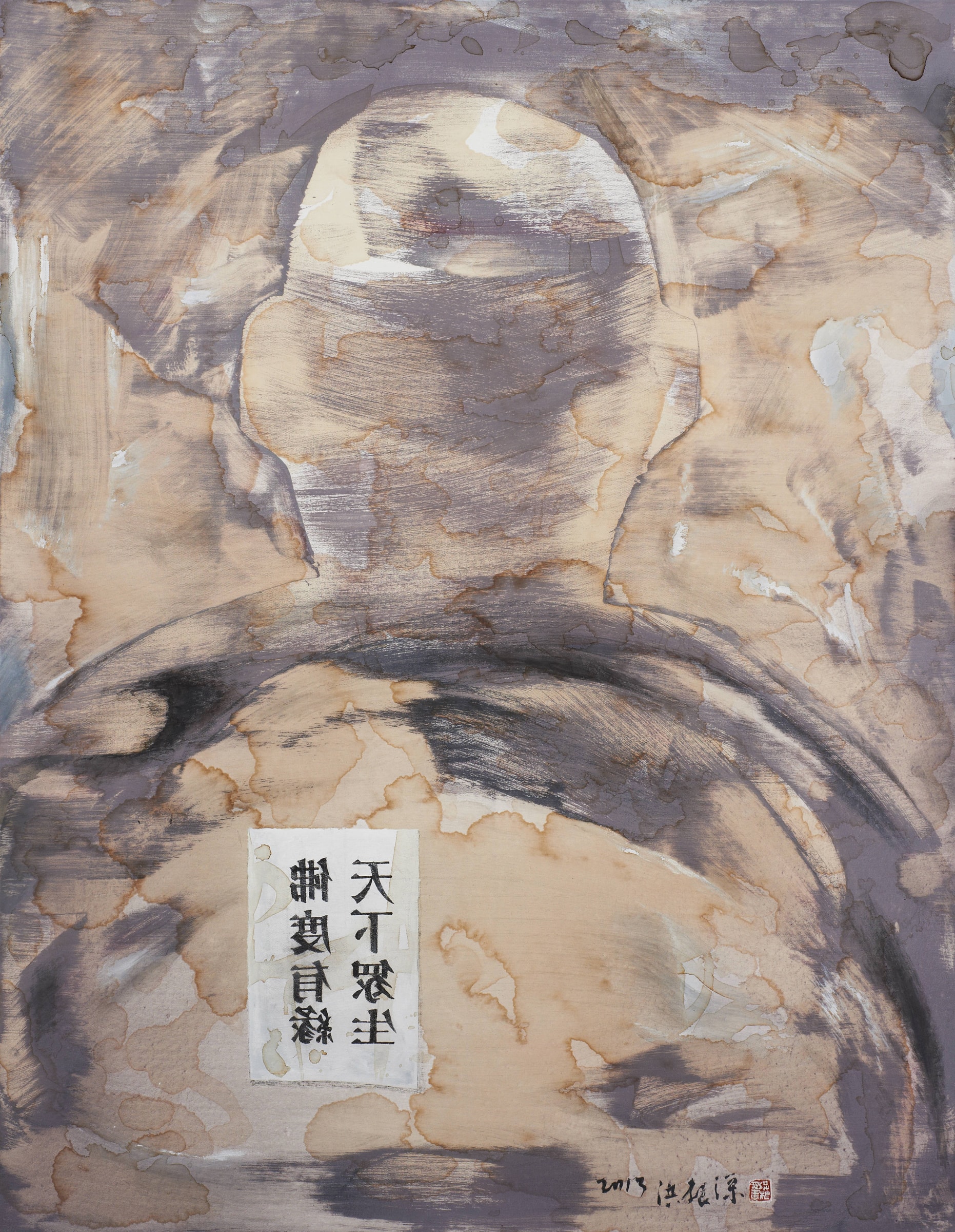 蘊化