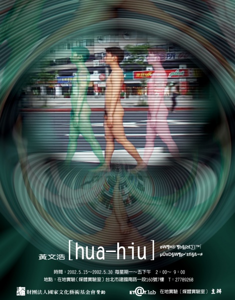 471px-Hua-hiu_4
