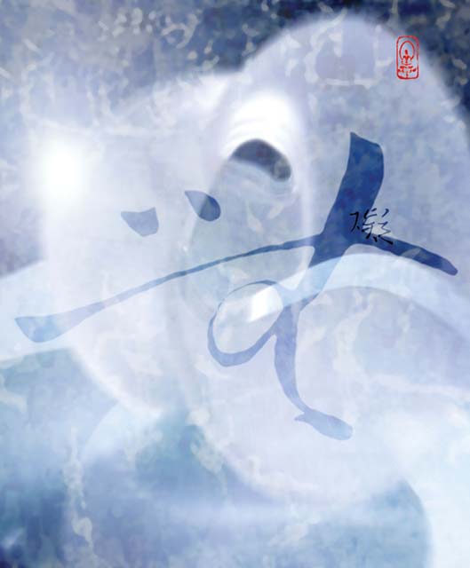 無礙