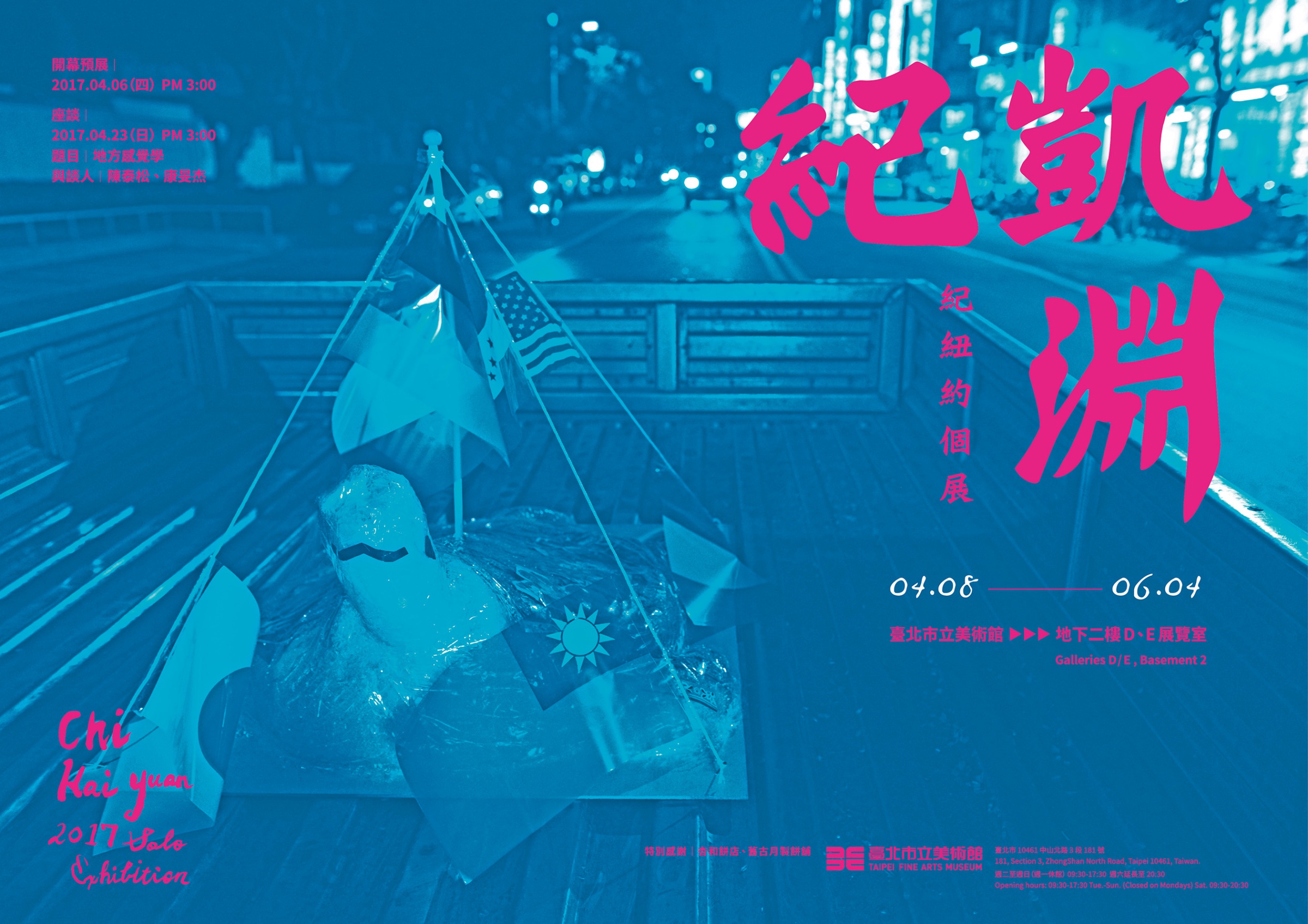 15.-紀凱淵－2017紀紐約個展
