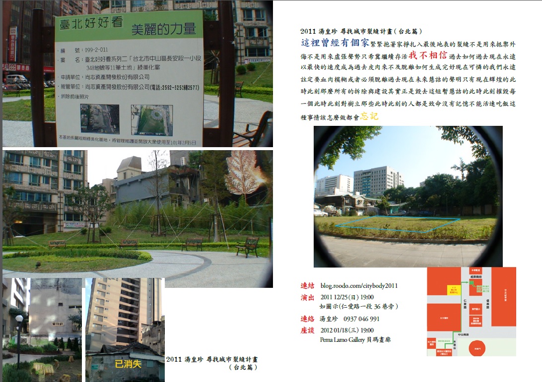 DM_of_Live_Performance_in_Taipei-1