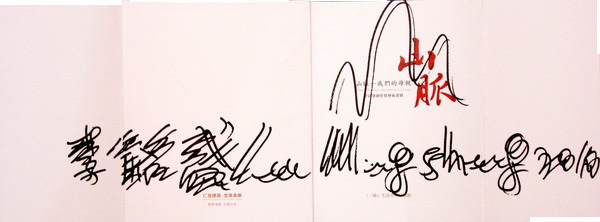 人類‧‧‧無止盡的樂章 ‧無止盡的樂章——1000 支筆畫畫