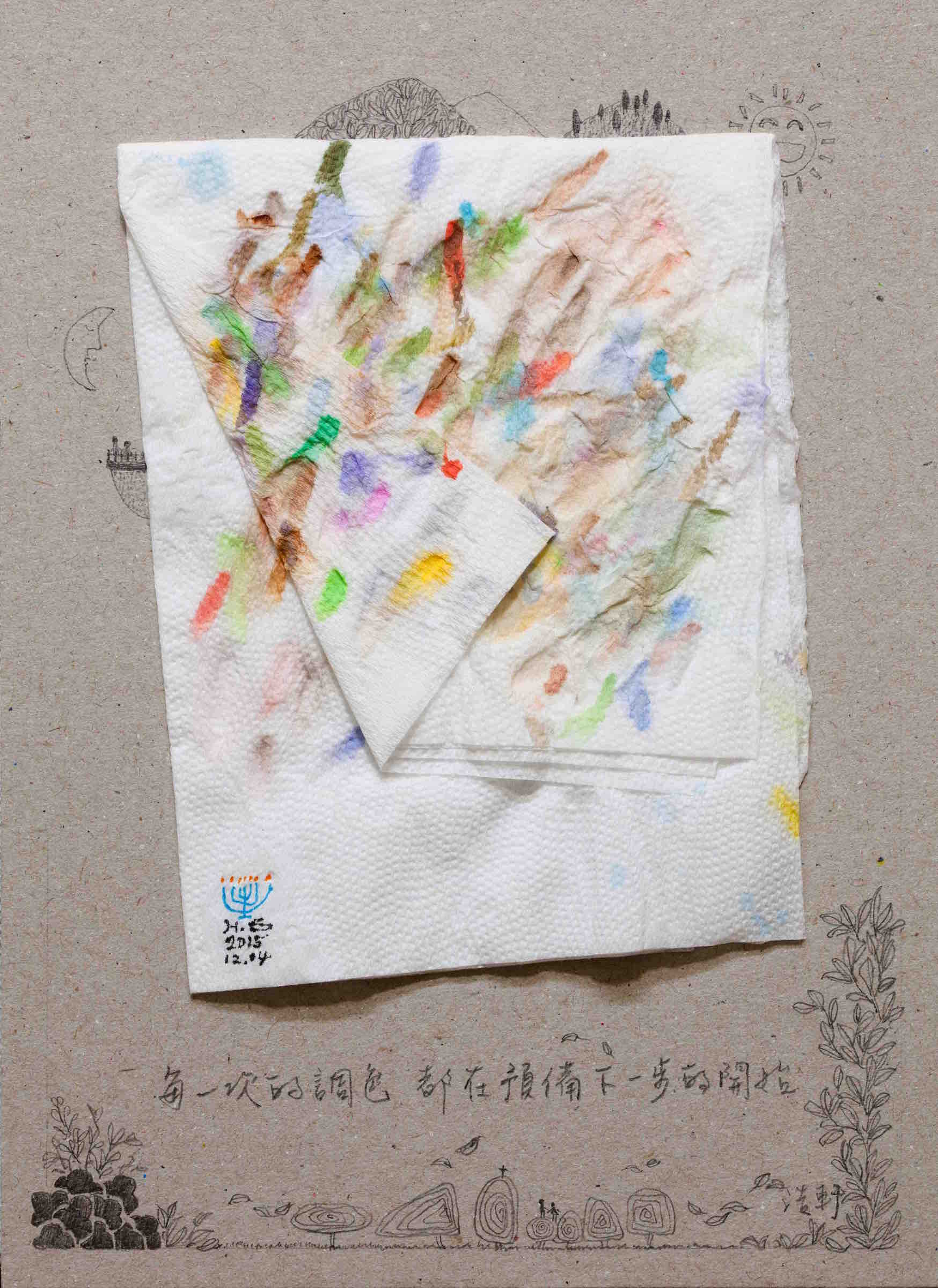 18.傅浩軒_孵化日記2015_12_04_2015_複合媒材_18.2×13.2cm_小F62B