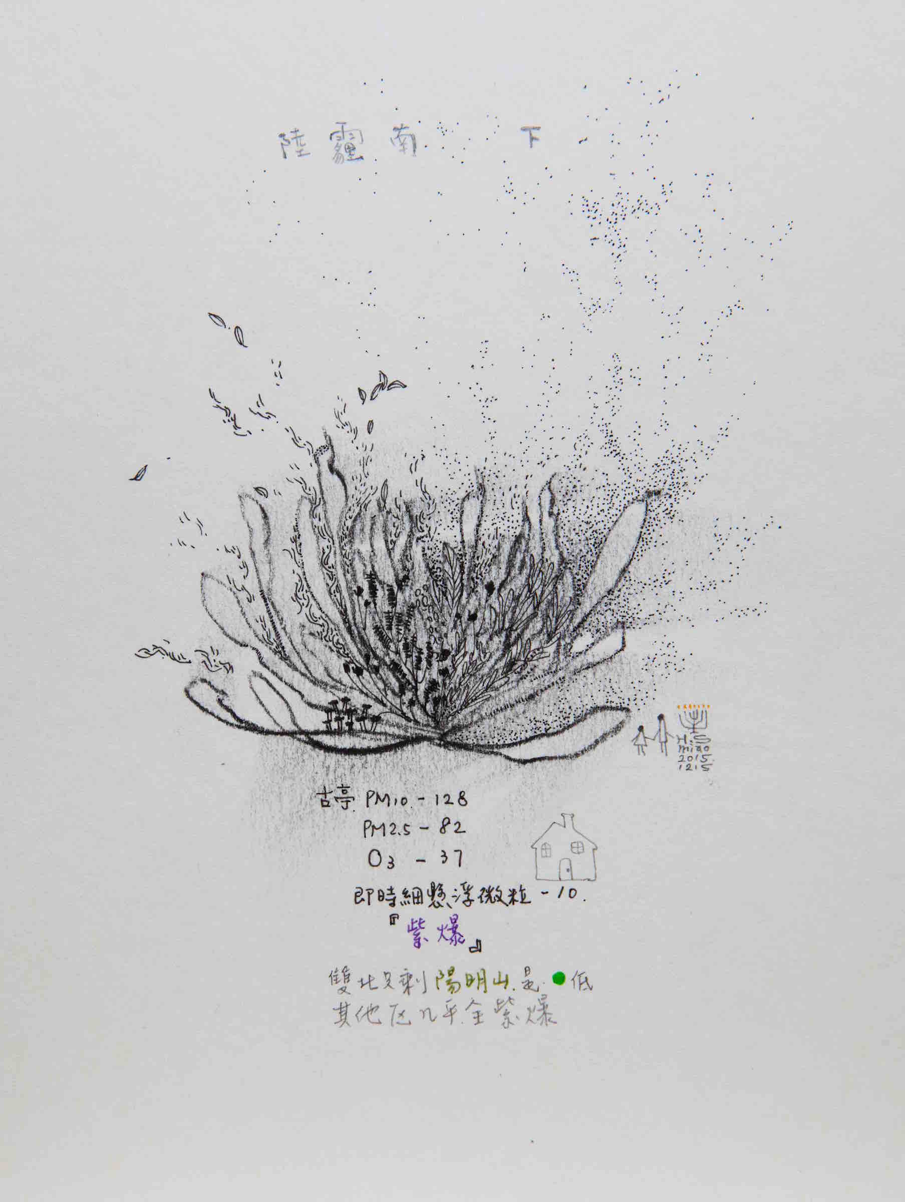 29.傅浩軒_孵化日記2015_12_15_2015_複合媒材_18.2×13.2cm_小71D9