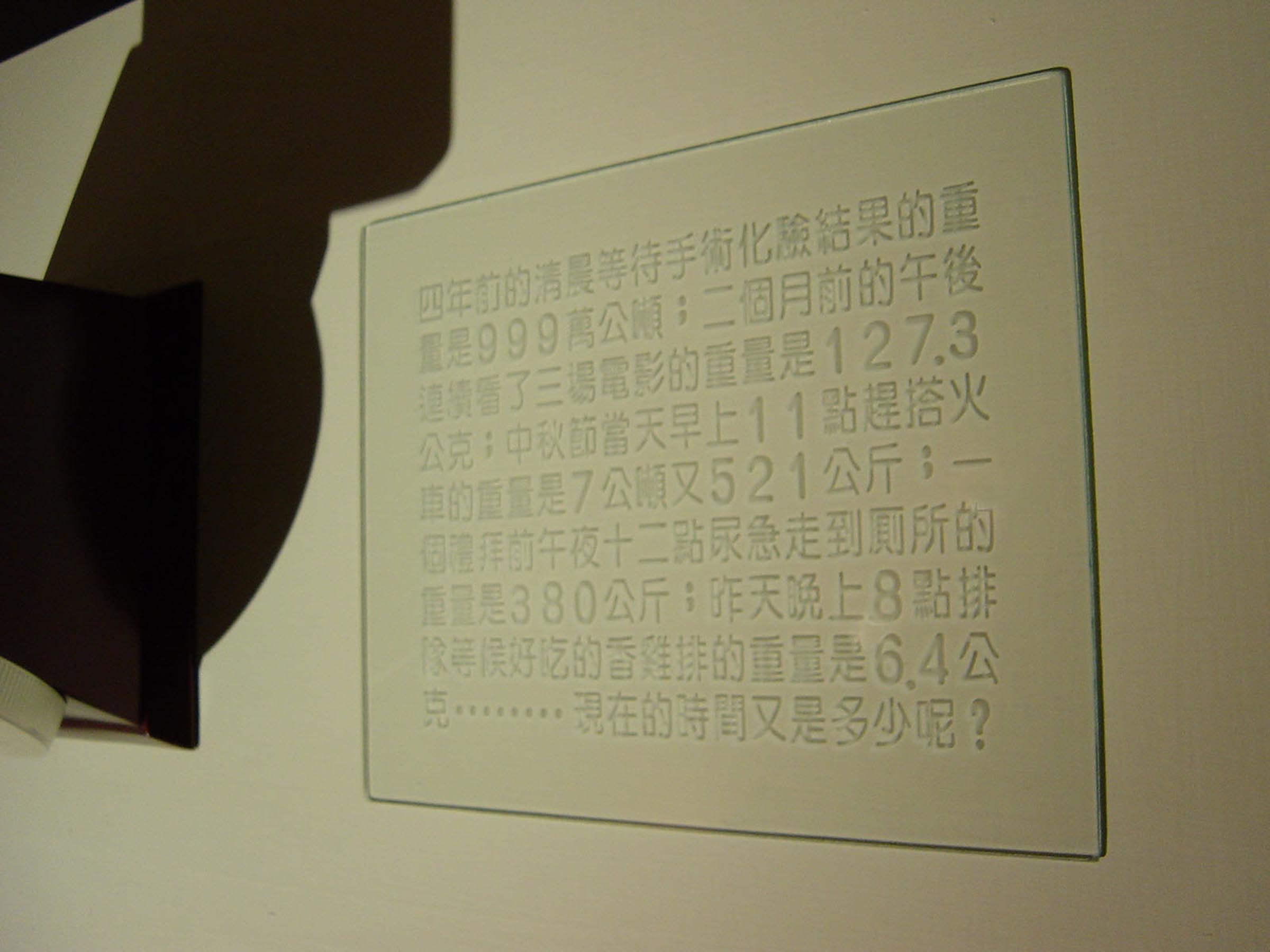20-陳妍伊-What-is-Times-Weight-4