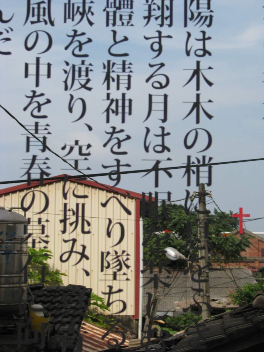 府城風景