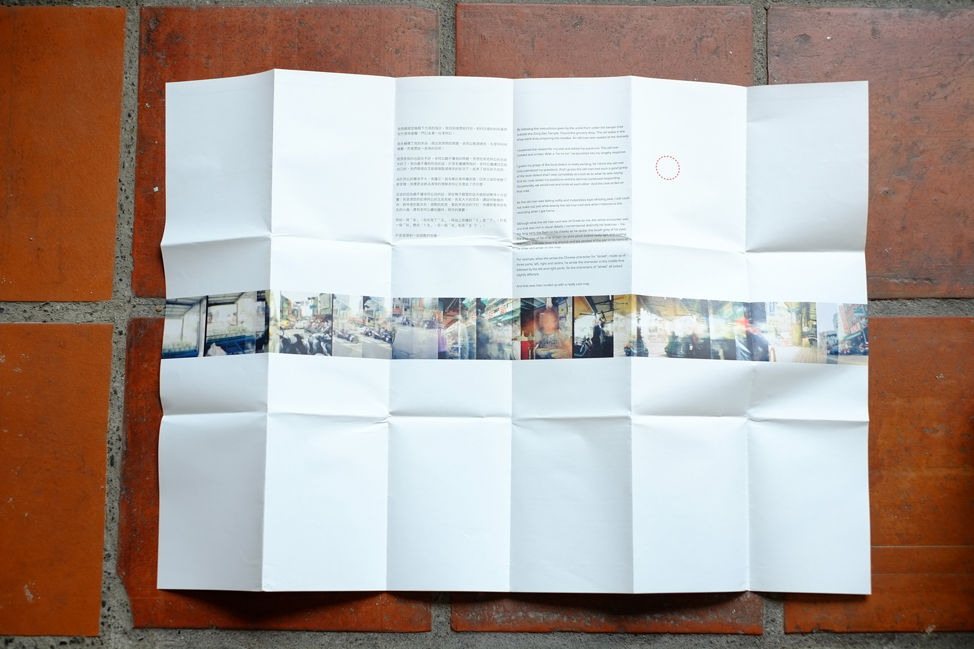 記憶編碼：台南4