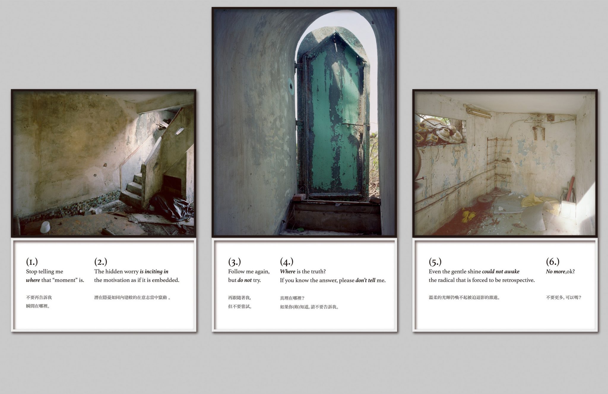 致影像的一份工作清單：意義指涉、流動及蔓延，細節-1_edit-scaled