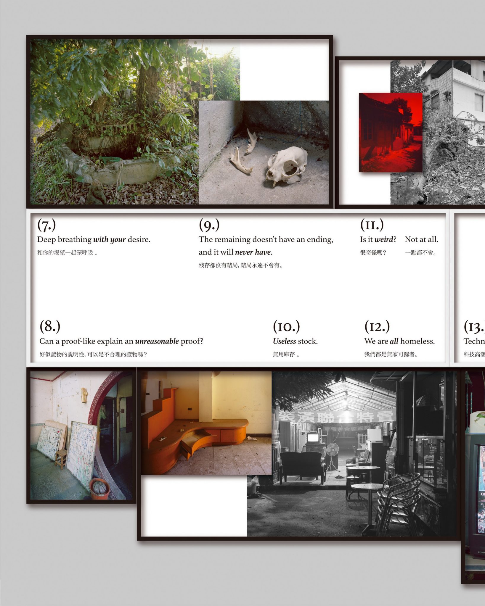 致影像的一份工作清單：意義指涉、流動及蔓延，細節-2_edit-scaled