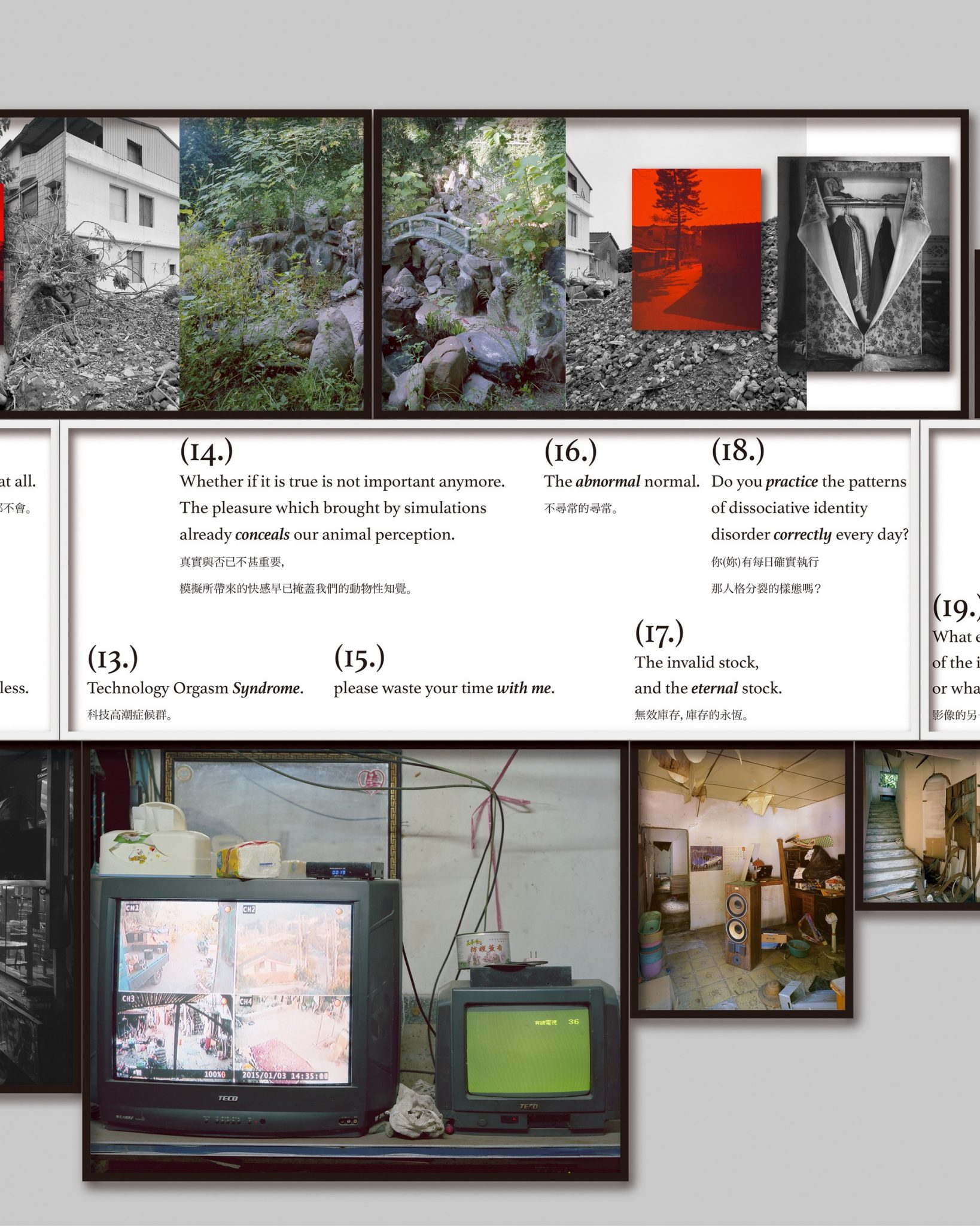 致影像的一份工作清單：意義指涉、流動及蔓延，細節-3_edit-scaled