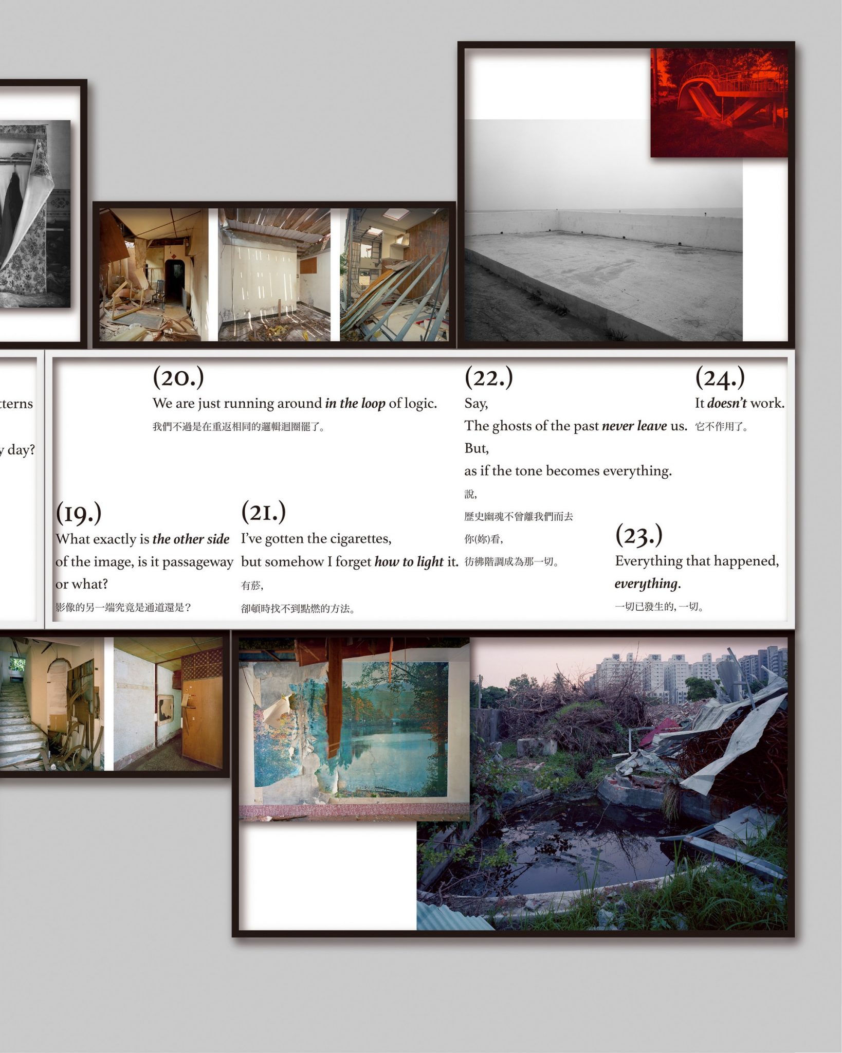致影像的一份工作清單：意義指涉、流動及蔓延，細節-4_edit-scaled
