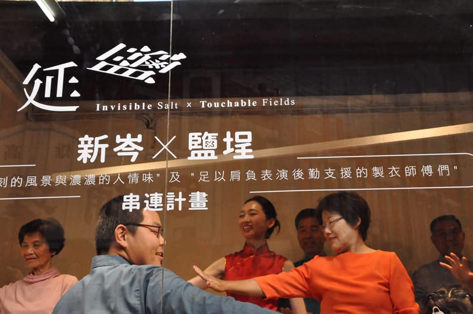 延鹽大溝頂