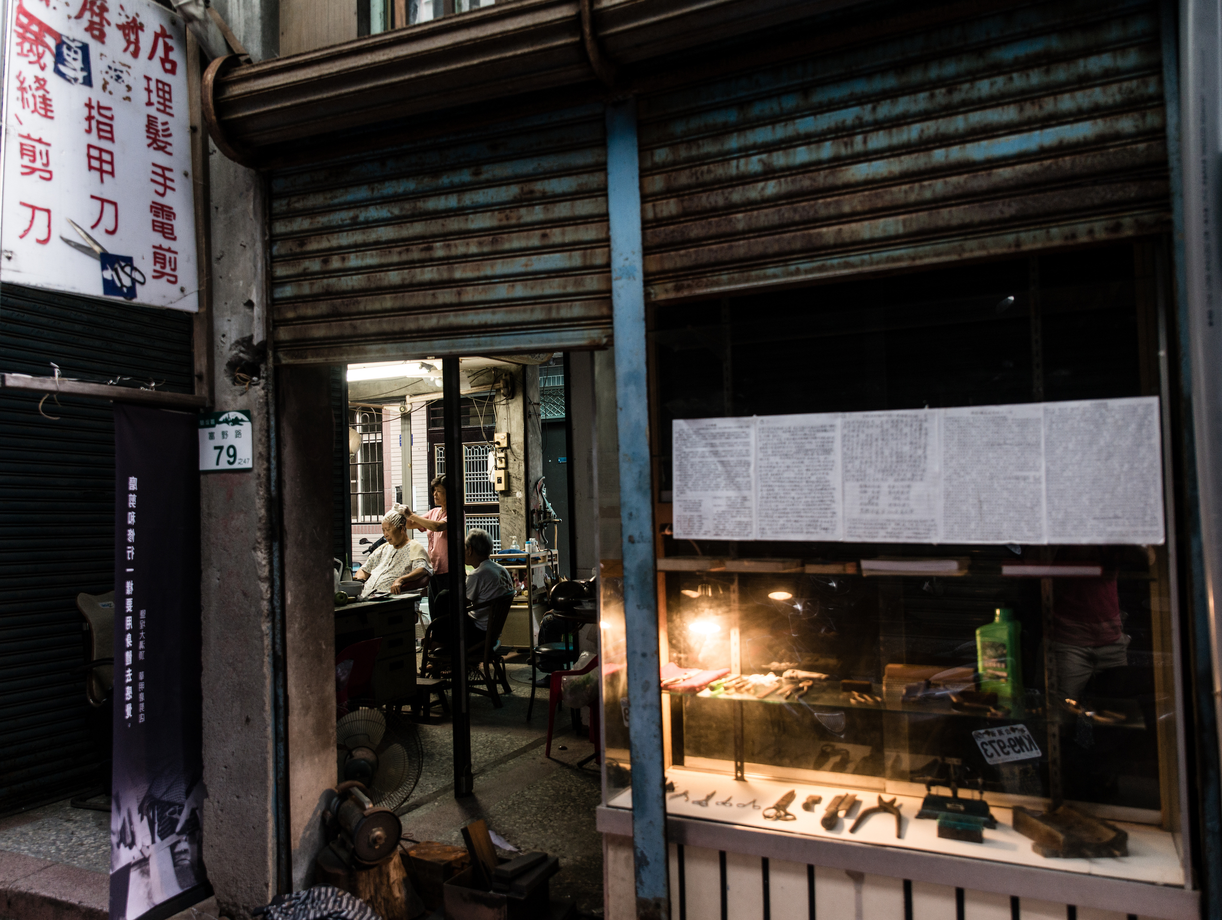 4.大溝頂-行家博物館-華明磨剪