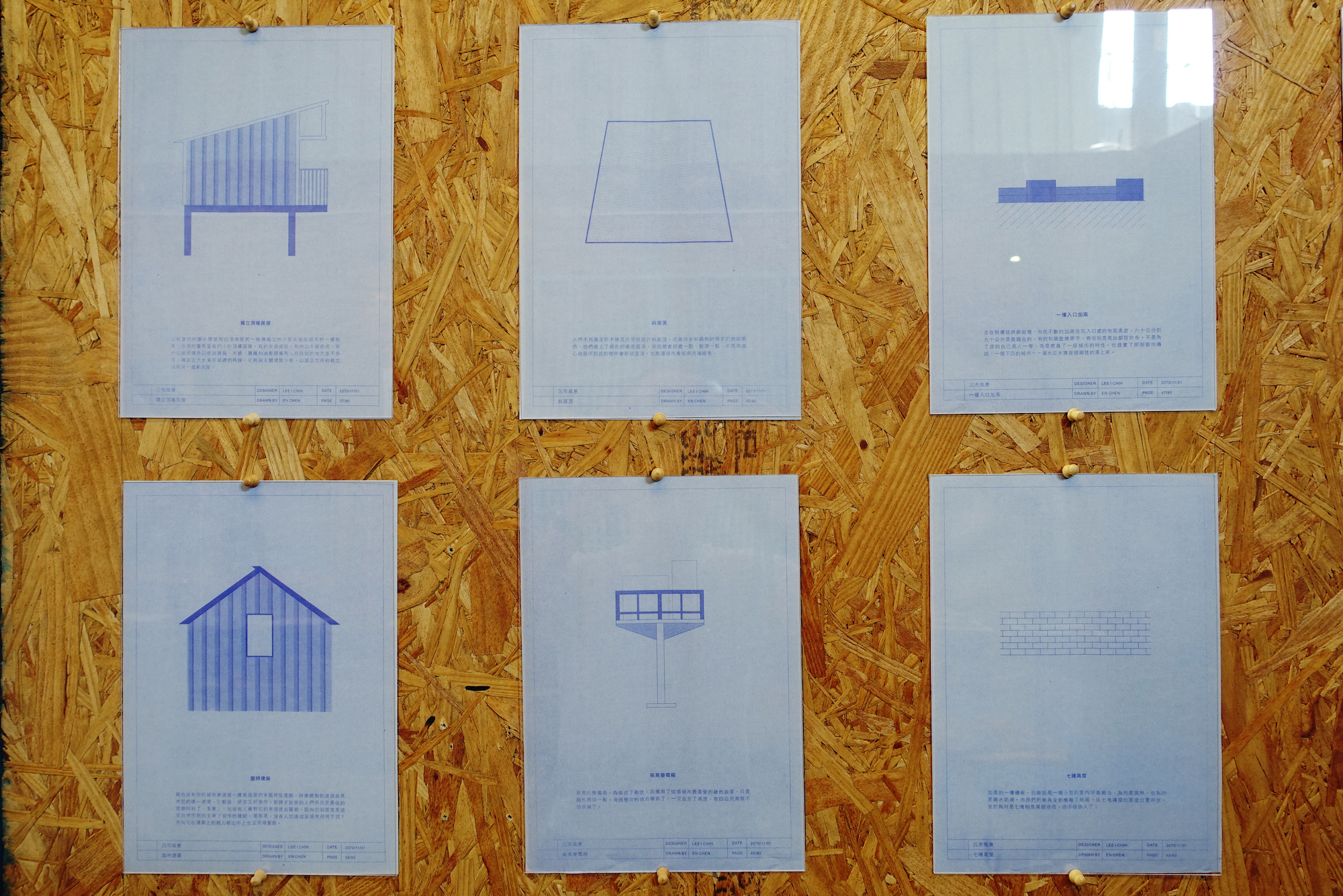 4.李怡志《沉市風景-藍曬》-2-1