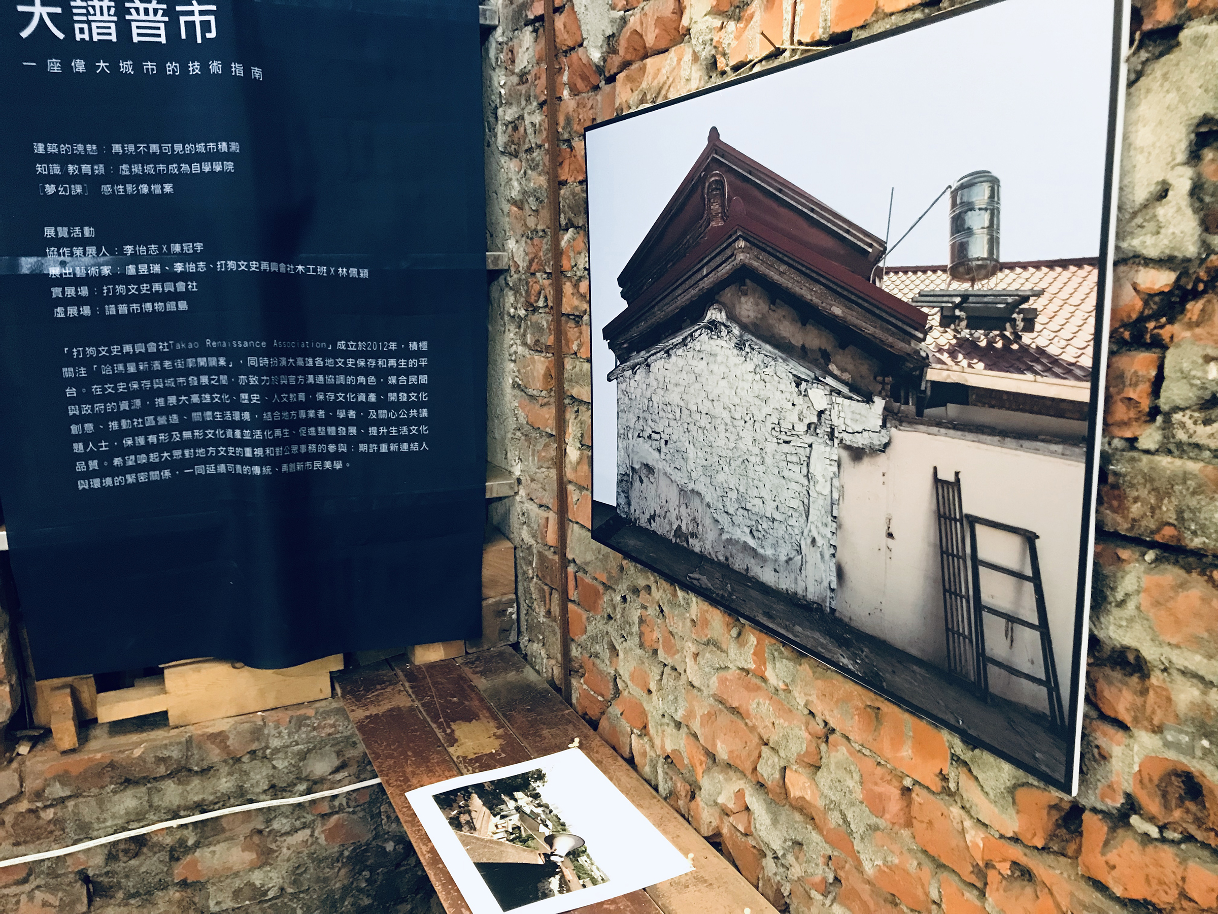 4.盧昱瑞《一些石頭木頭金屬所疊砌的物件》