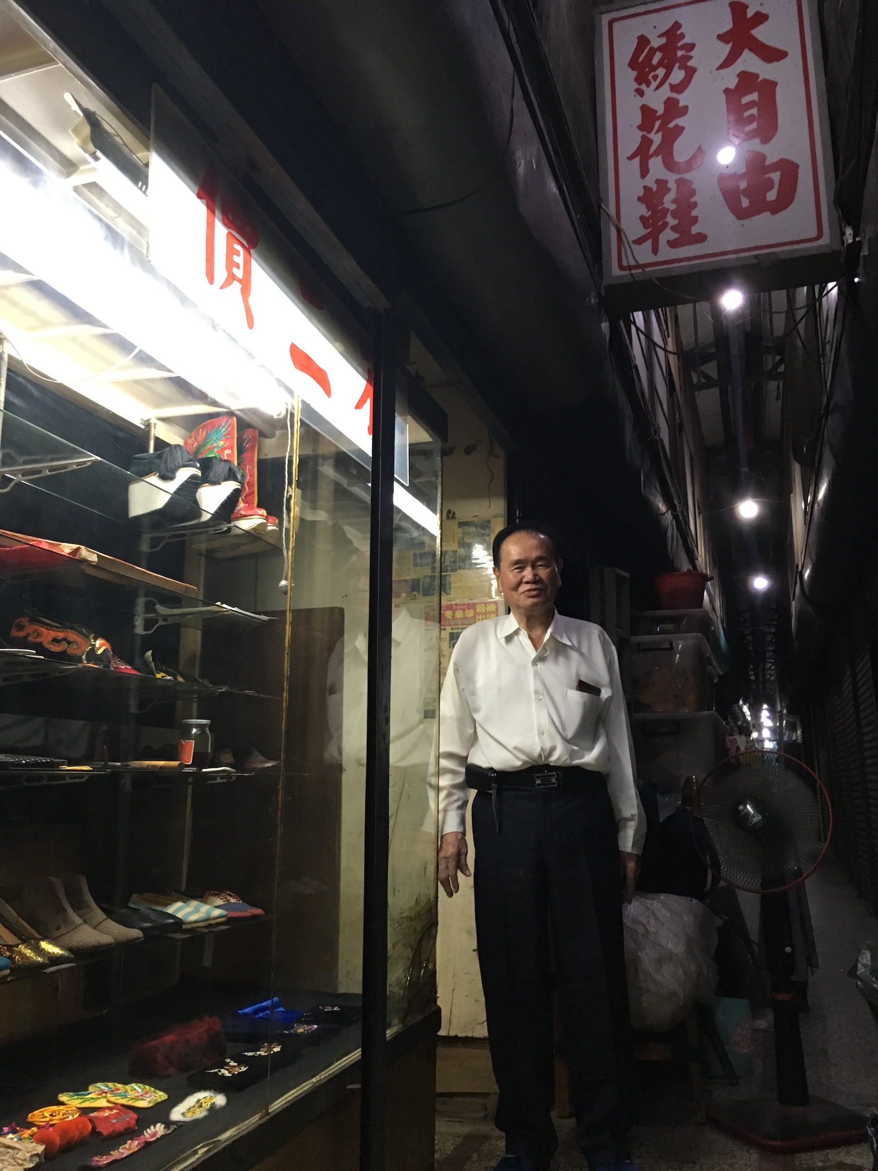 5.大溝頂-行家博物館-大自由繡花鞋