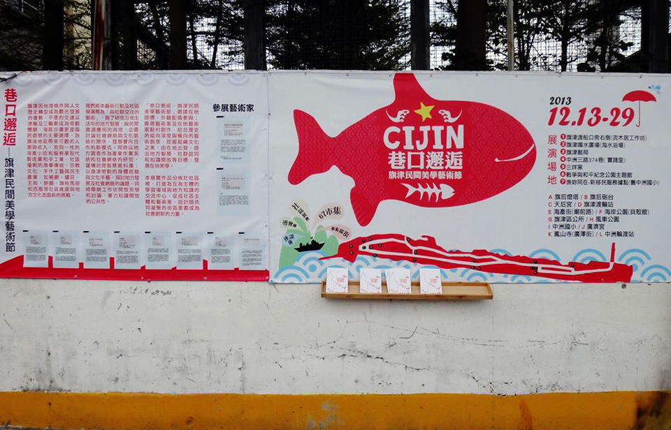 6.巷口邂逅展區