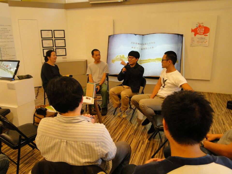 8.藝術家、策展人座談複島展區